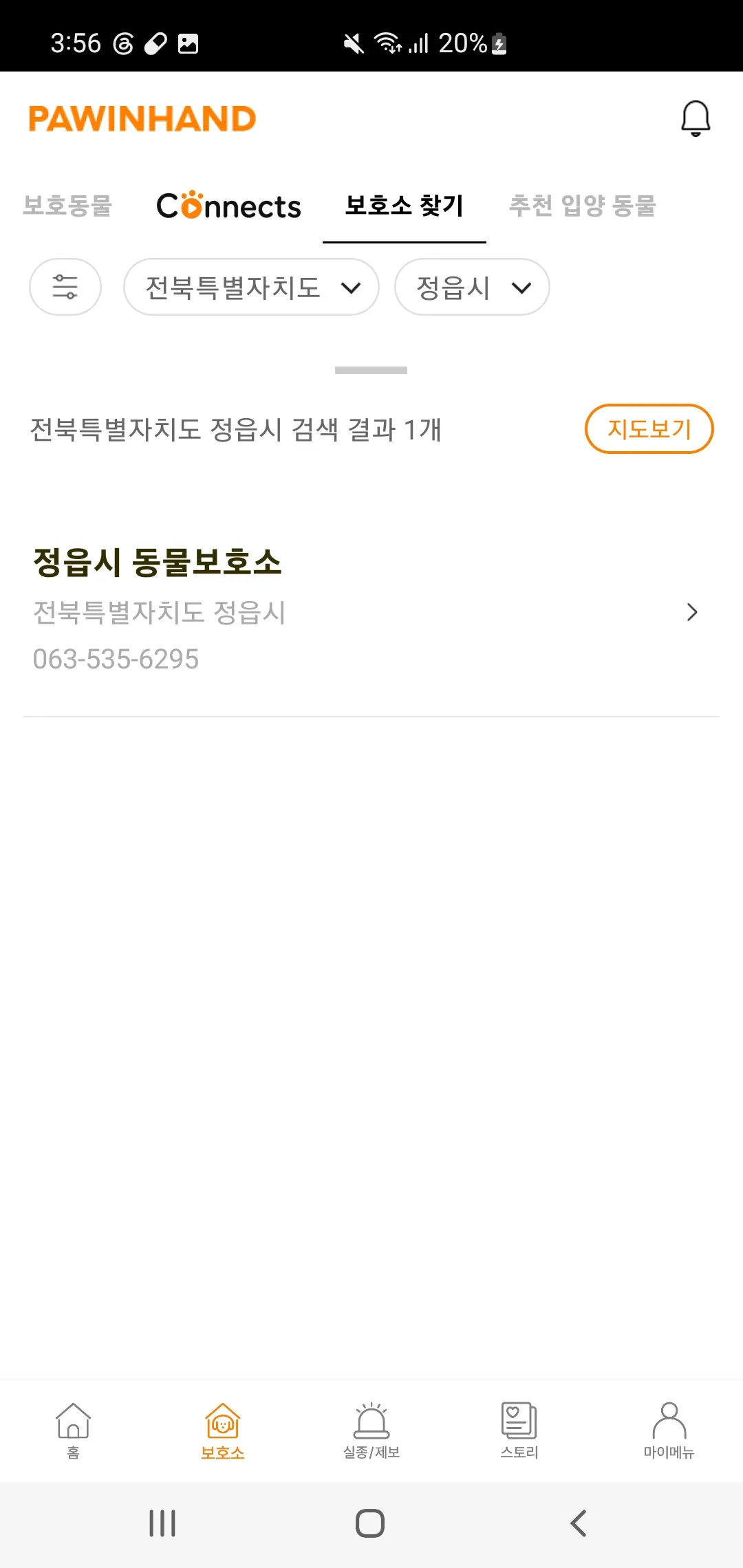 정읍시 보호소 앞에 한꺼번에 버려진 강아지 8마리에게 관심을 (3)